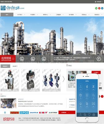 织梦cms工业化工厂原材料类网站模板