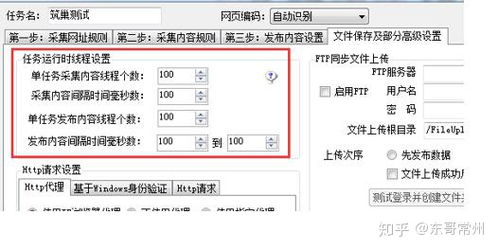 马克斯 maxcms 4.0采集规则使用方法 火车头采集器使用教程