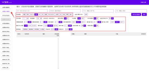 帝国cms采集不同版本帝国cms都能采集