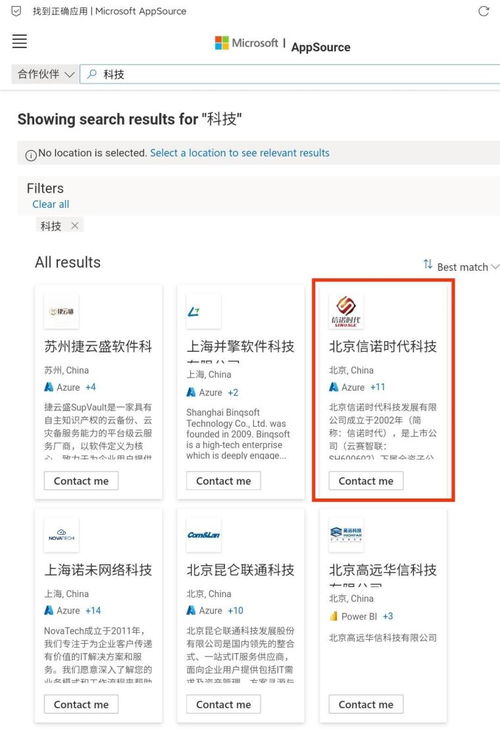 微软官方网站查找到的微软认证合作伙伴上市公司全收集